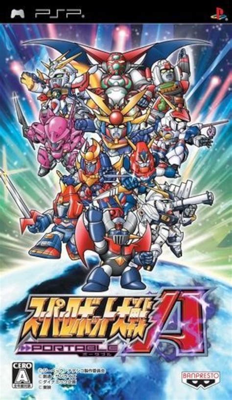Super Robot Wars/A Portable .